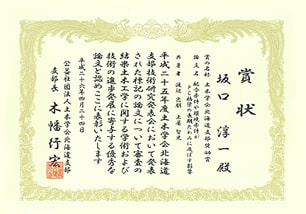 奨励賞