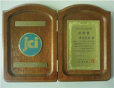 奨励賞